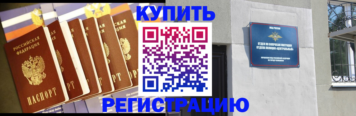 прописка паспорт в Набережных Челнах