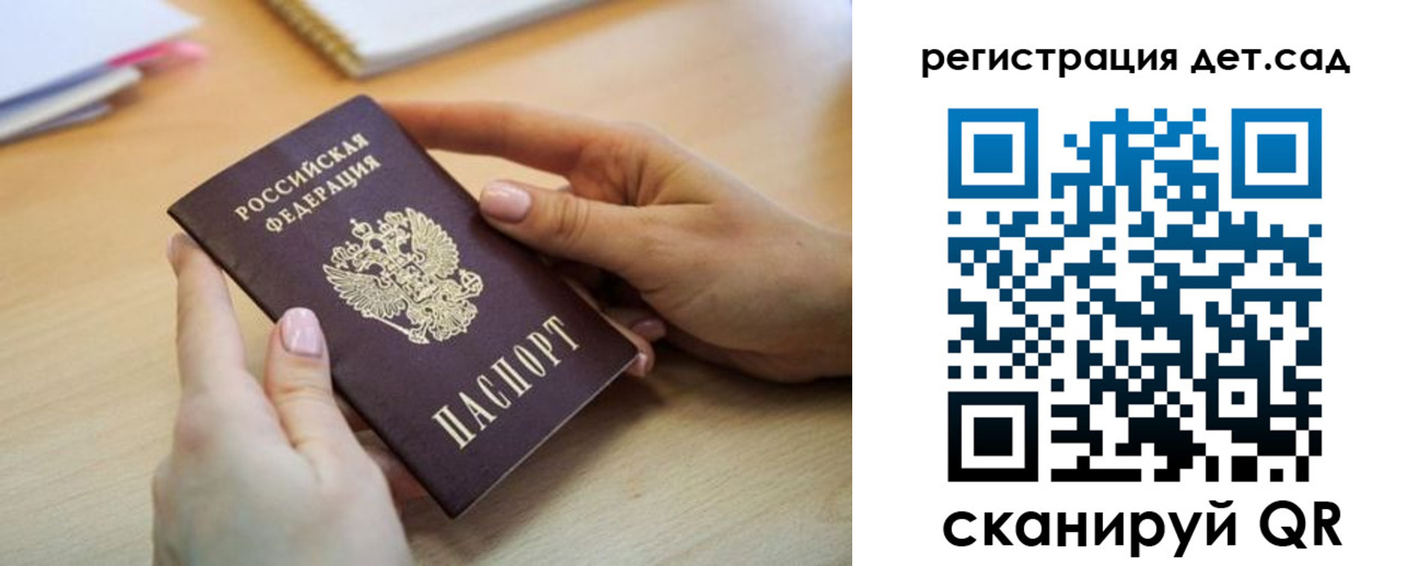 регистрация для дет. сада в Набережных Челнах