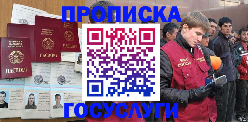 временная регистрация для школы в Набережных Челнах