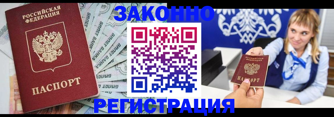 временная регистрация надежно в Набережных Челнах