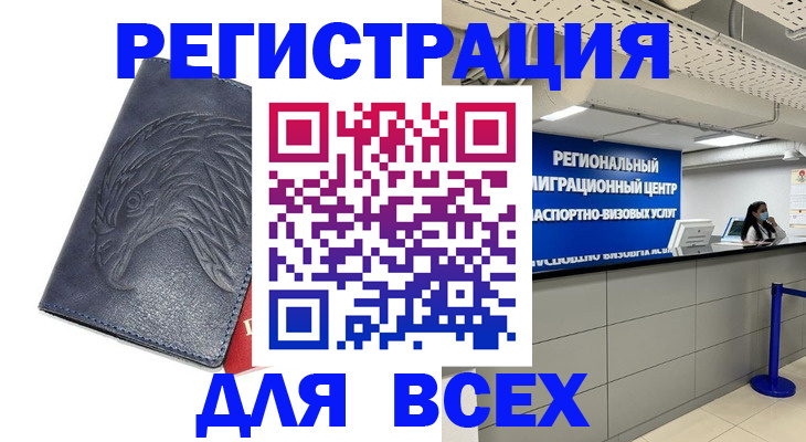 временная регистрация госуслуги в Набережных Челнах